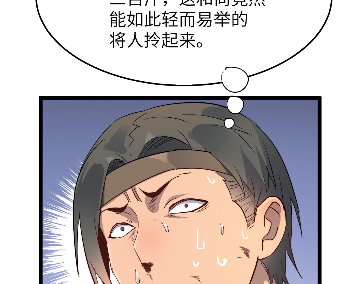 第26话 生死勿论，比试开始！(1/4)-第26话