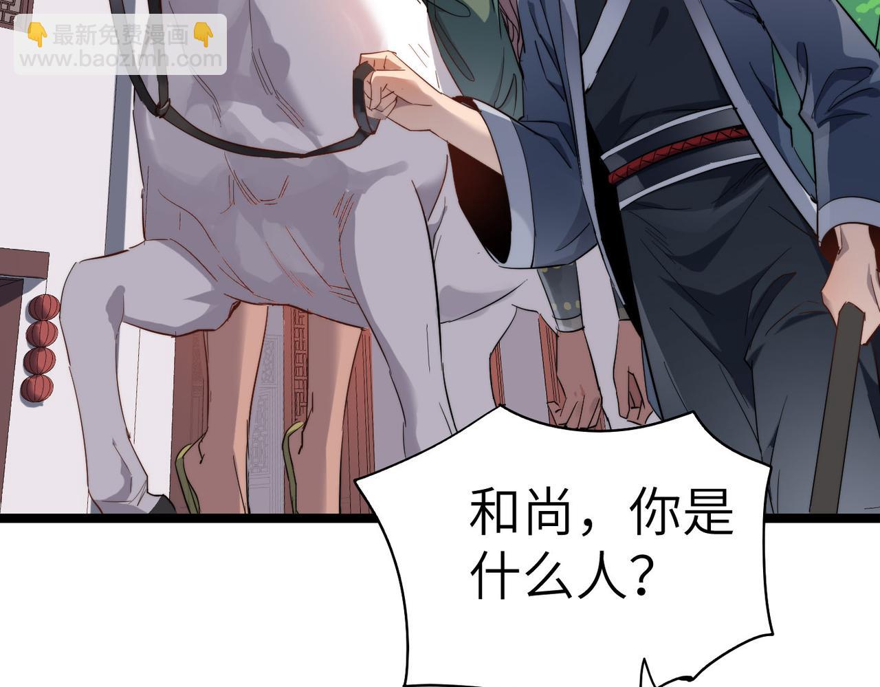 第26话 生死勿论，比试开始！(1/4)-第26话