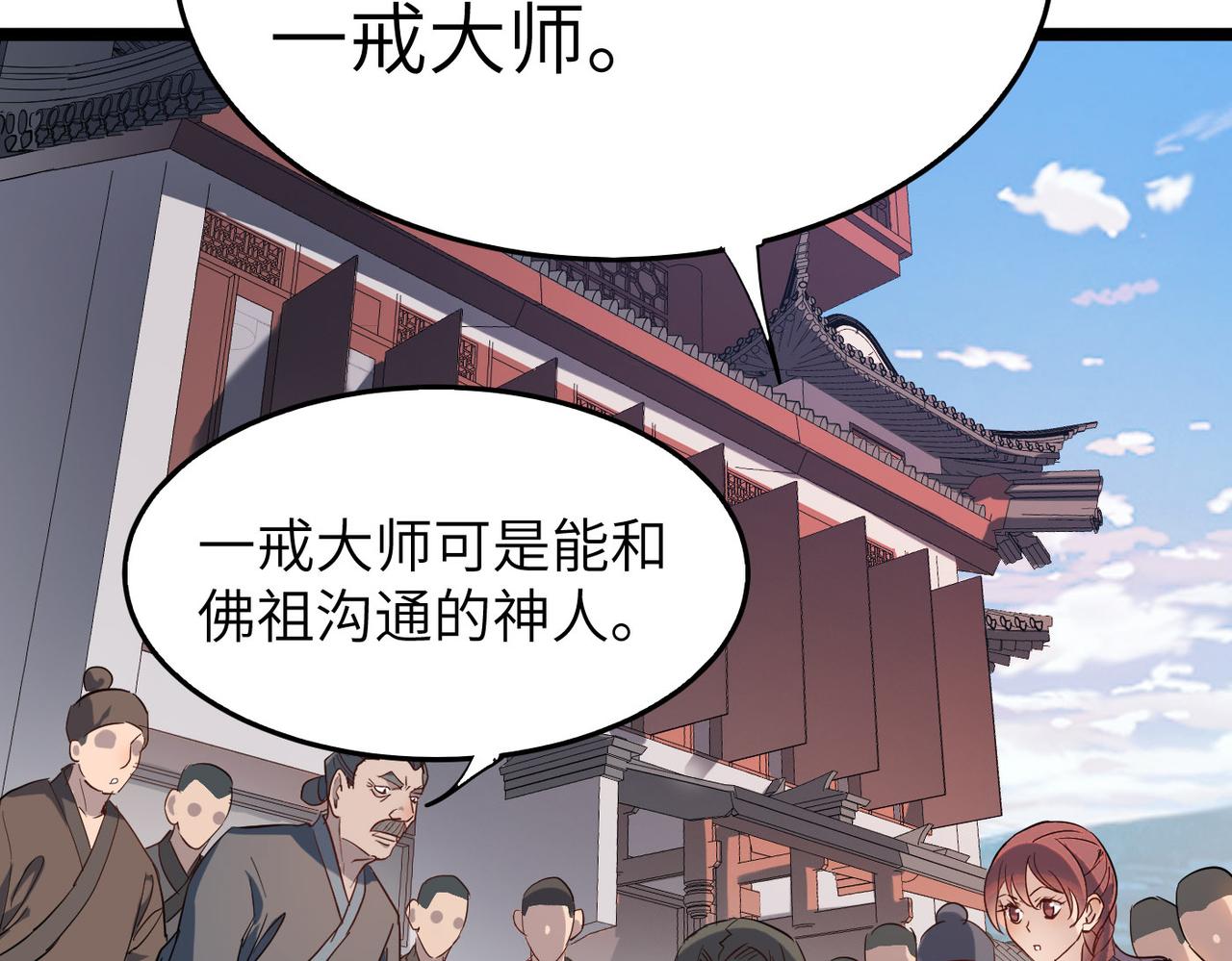 第26话 生死勿论，比试开始！(1/4)-第26话