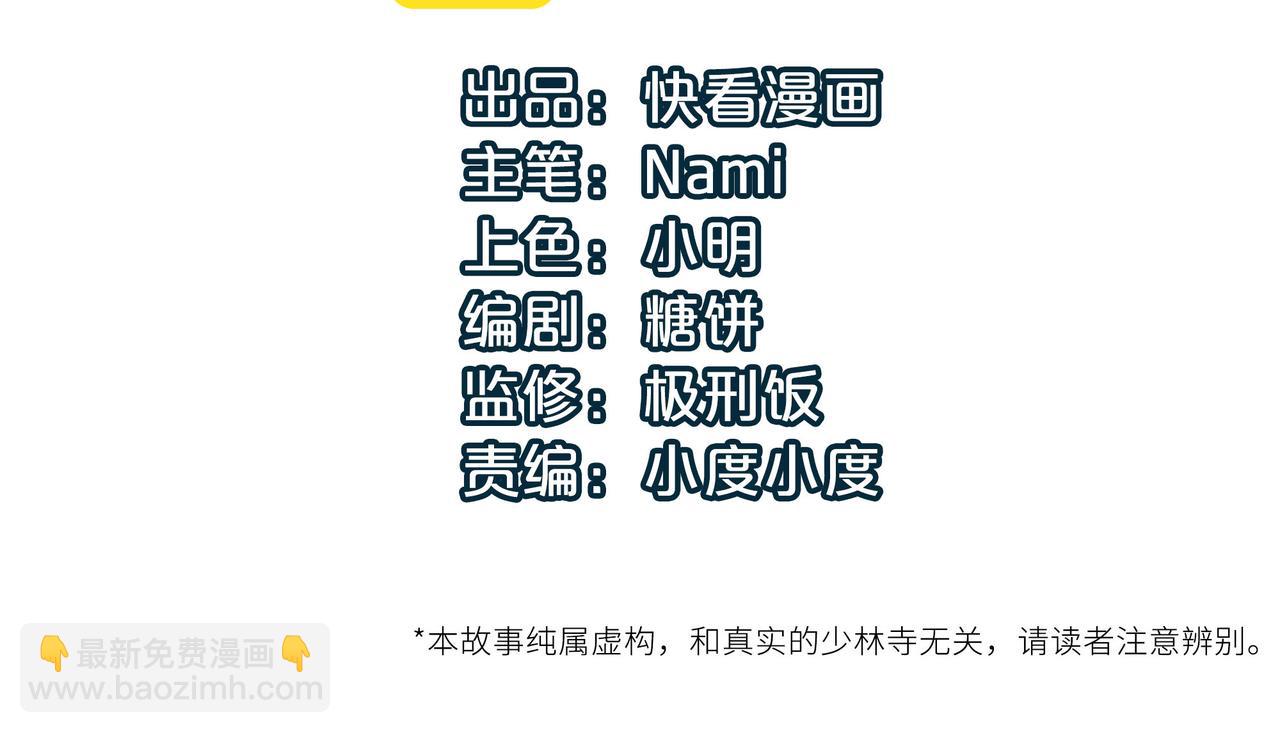 第26话 生死勿论，比试开始！(1/4)-第26话