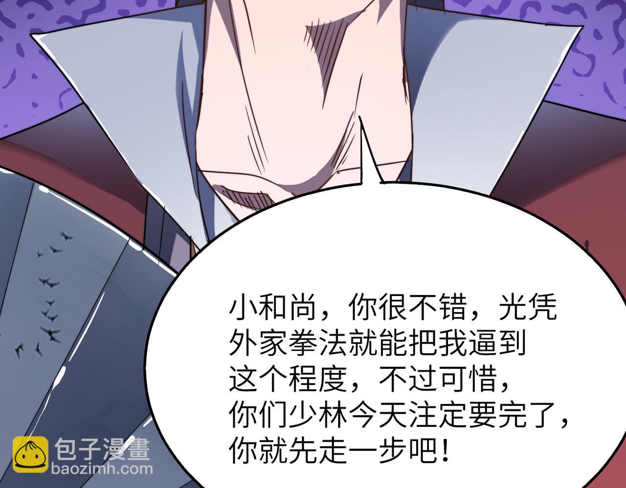 第28话 至宝舍利子(1/3)-第28话