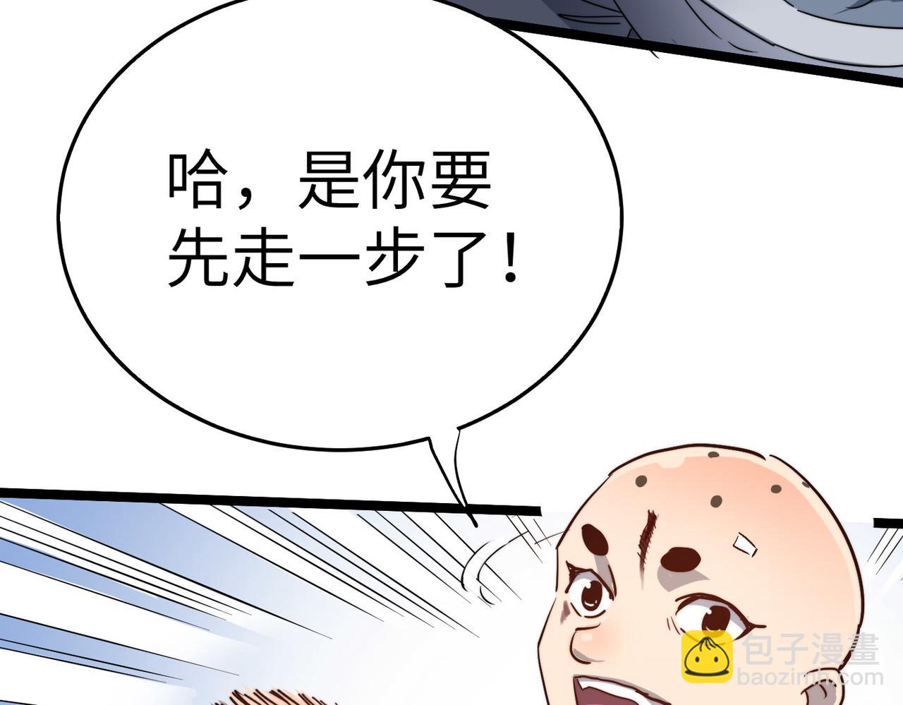 第28话 至宝舍利子(1/3)-第28话