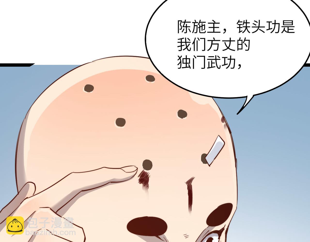 第28话 至宝舍利子(1/3)-第28话