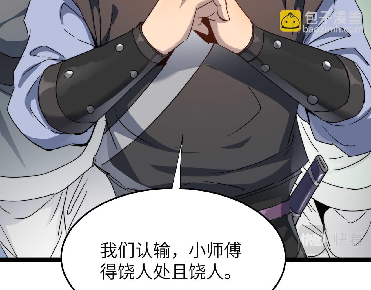 第28话 至宝舍利子(1/3)-第28话