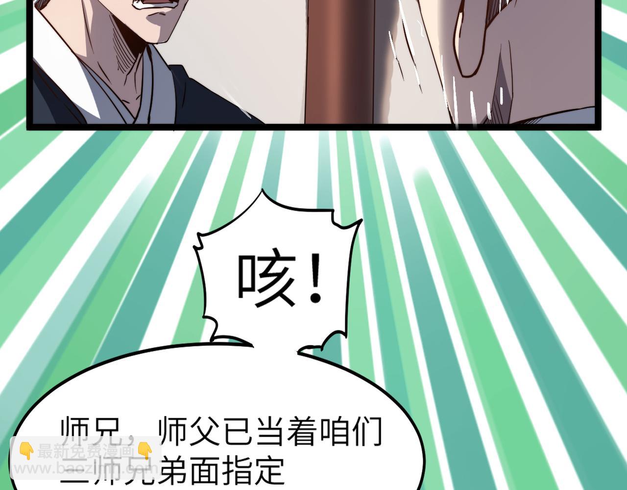 第2话 金手指启动中(1/2)-第2话