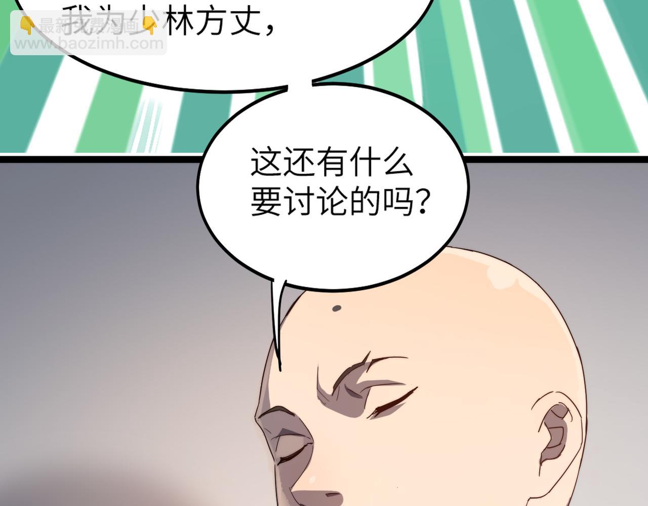 第2话 金手指启动中(1/2)-第2话