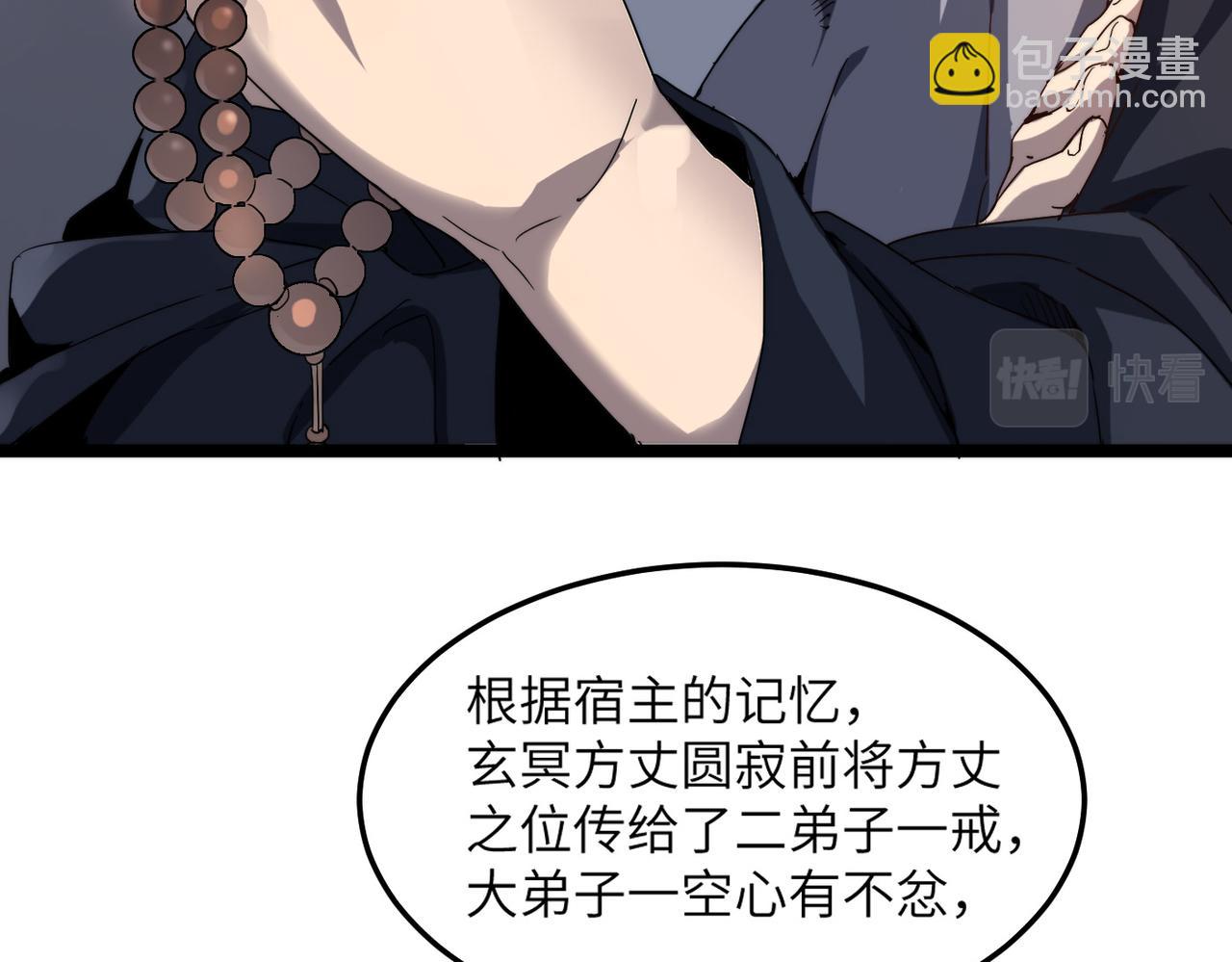 第2话 金手指启动中(1/2)-第2话