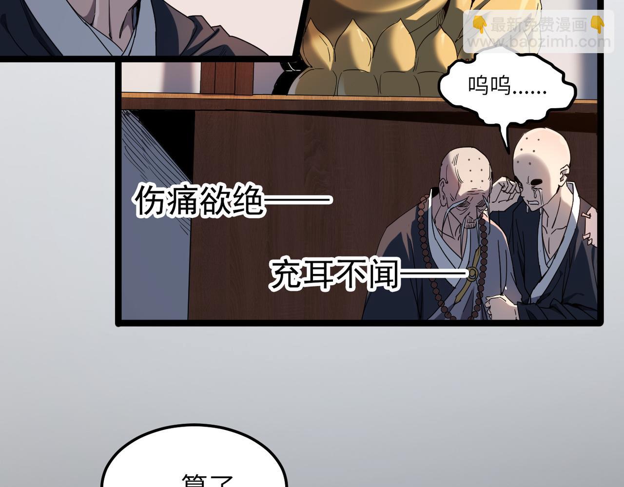 第2话 金手指启动中(1/2)-第2话