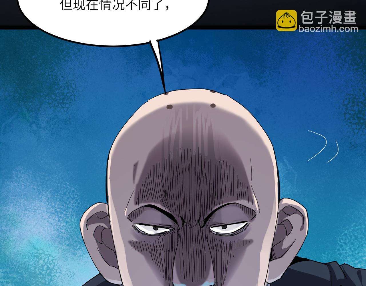 第2话 金手指启动中(1/2)-第2话