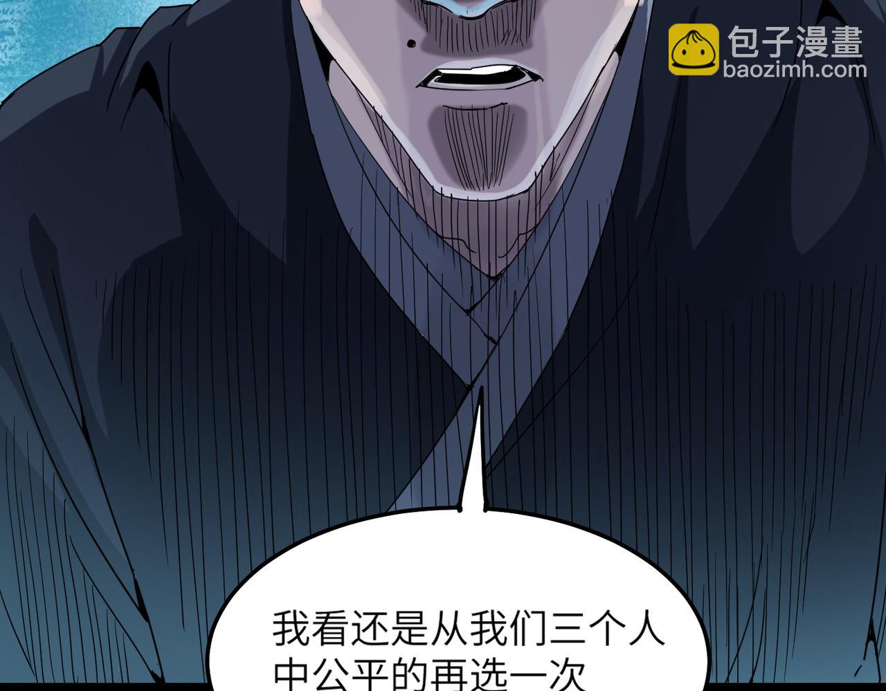 第2话 金手指启动中(1/2)-第2话