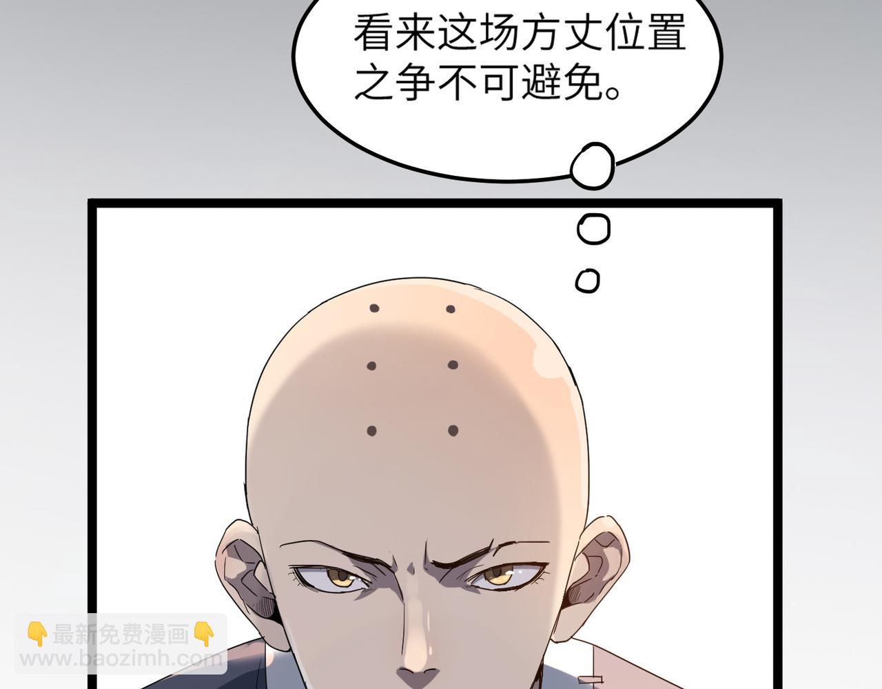 第2话 金手指启动中(1/2)-第2话