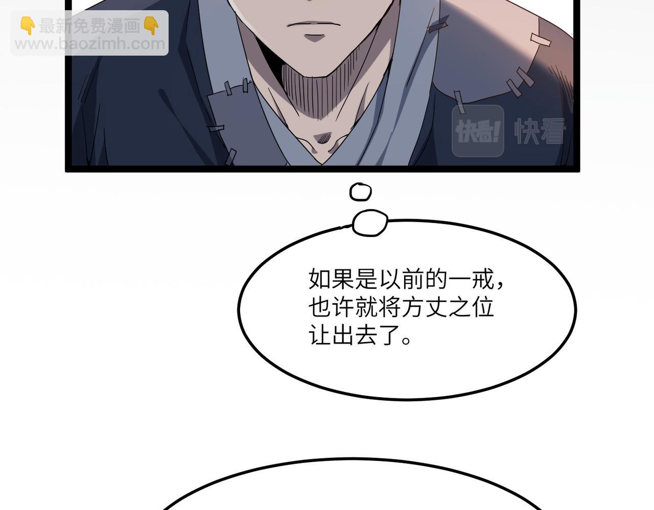 第2话 金手指启动中(1/2)-第2话