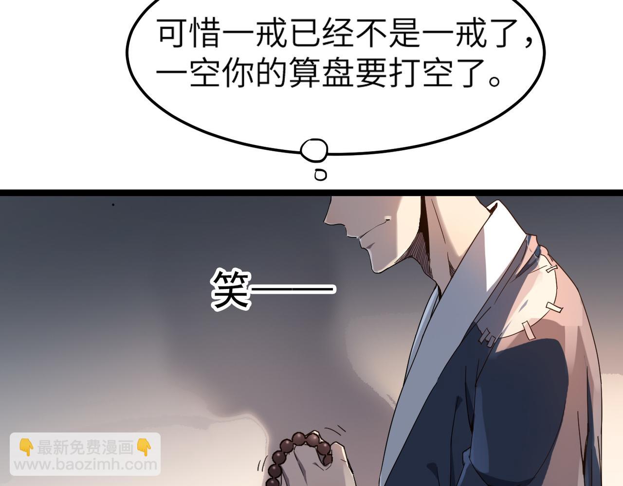 第2话 金手指启动中(1/2)-第2话