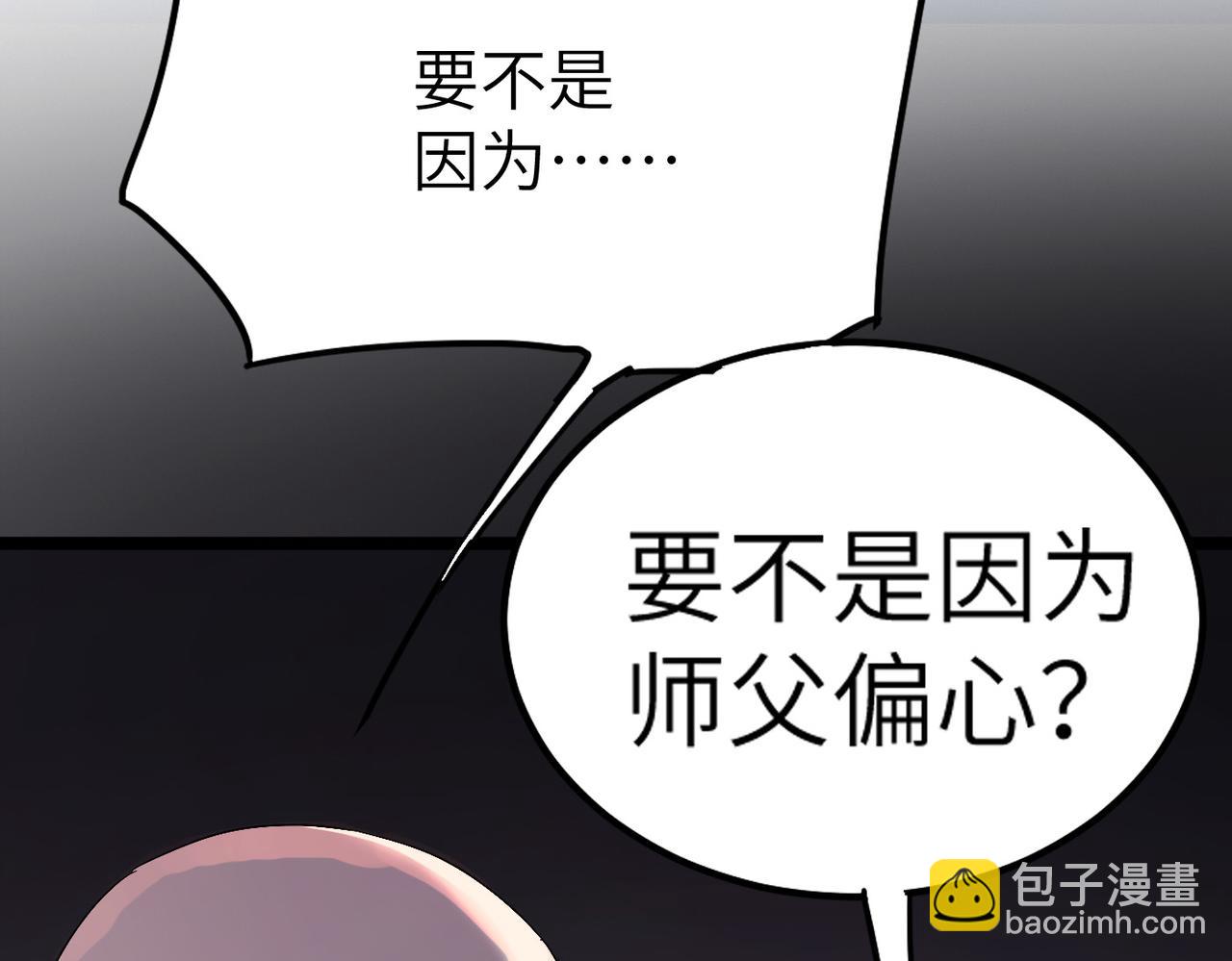 第2话 金手指启动中(1/2)-第2话