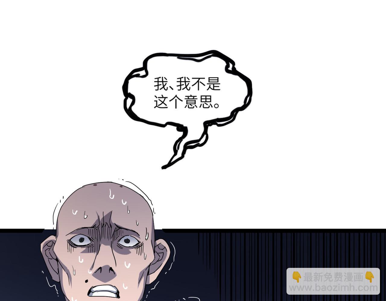 第2话 金手指启动中(1/2)-第2话