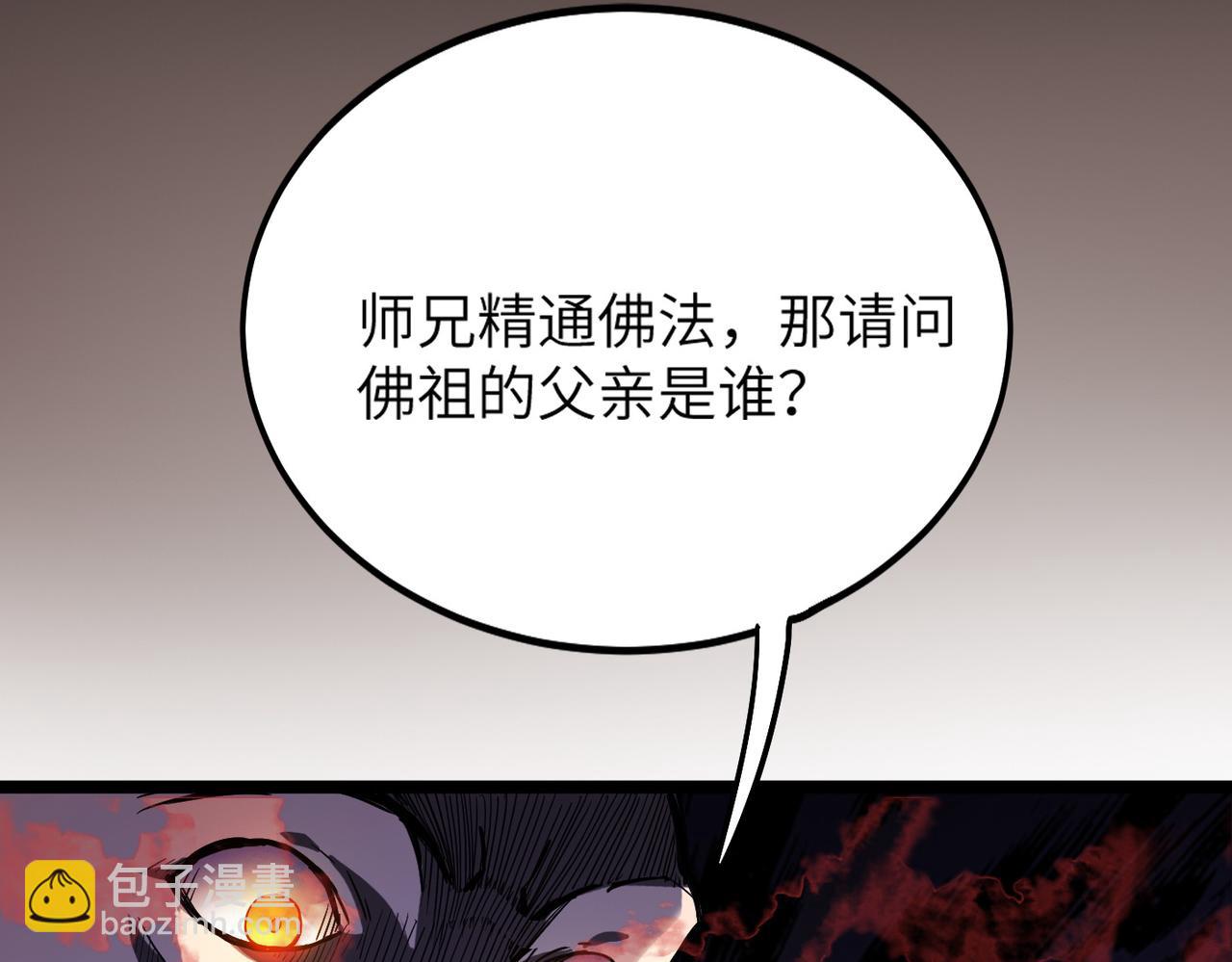 第2话 金手指启动中(1/2)-第2话