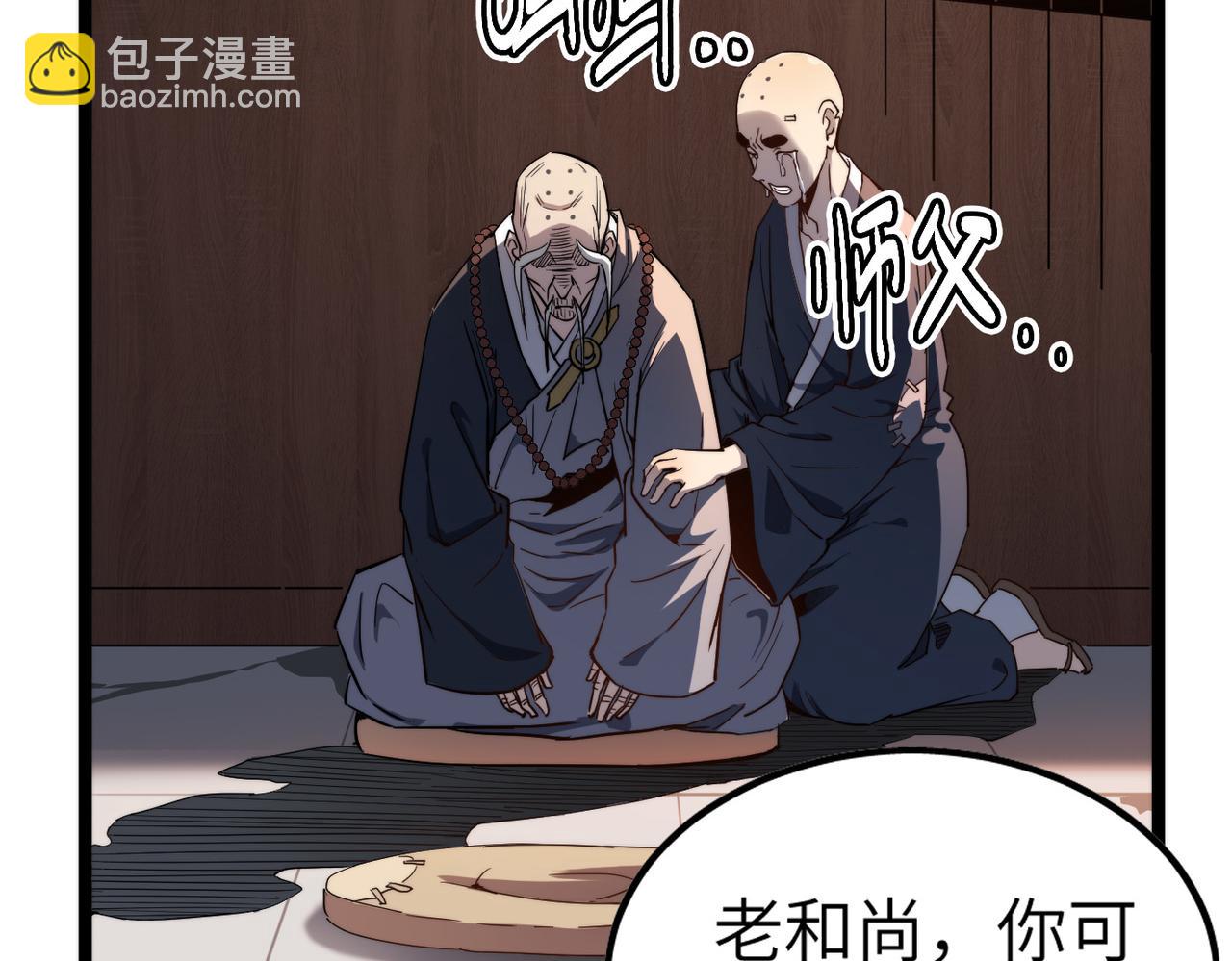 第2话 金手指启动中(1/2)-第2话