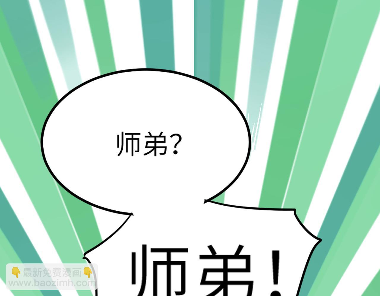 第2话 金手指启动中(1/2)-第2话