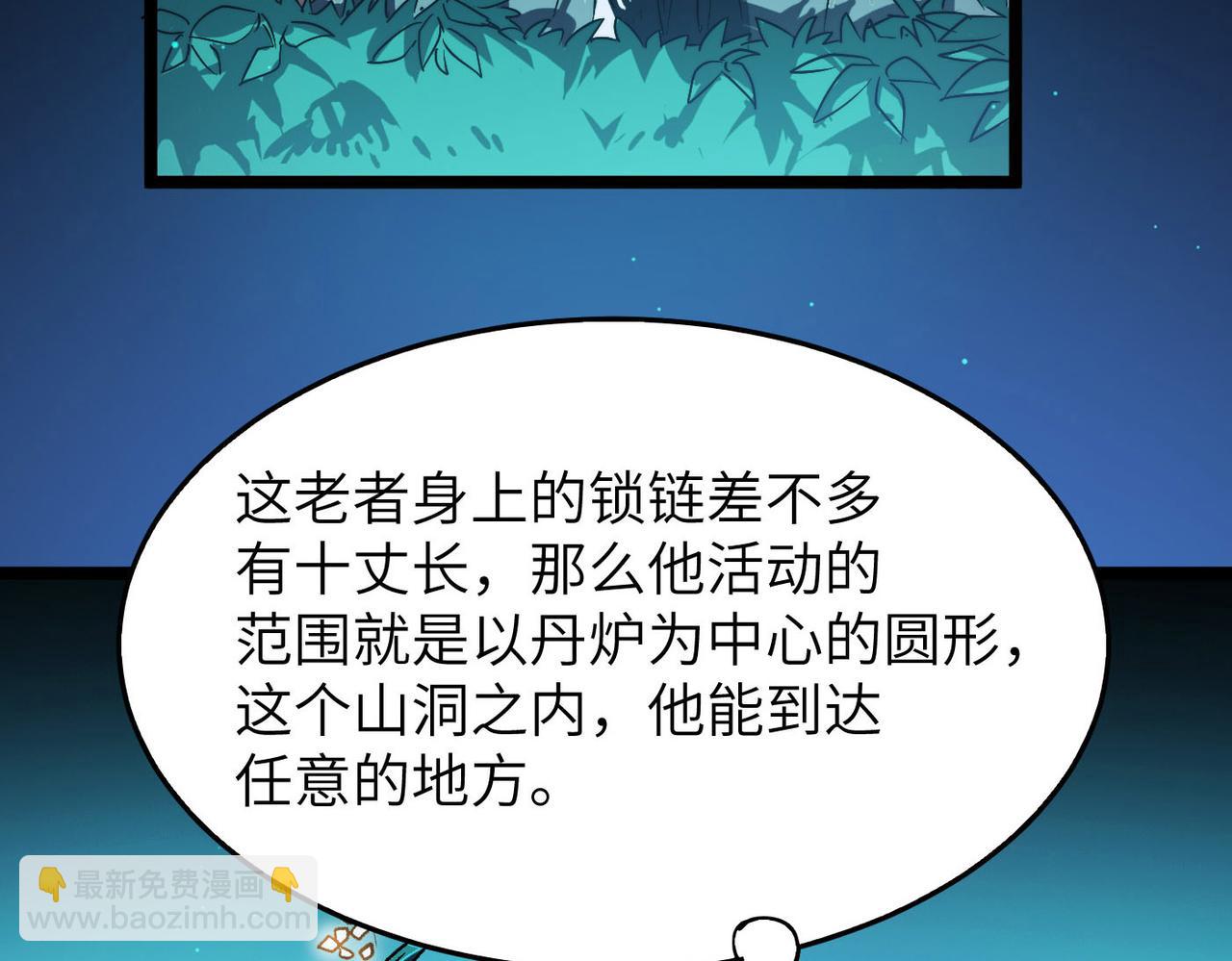 第30话 这就是主角的命运吧！(1/4)-第30话