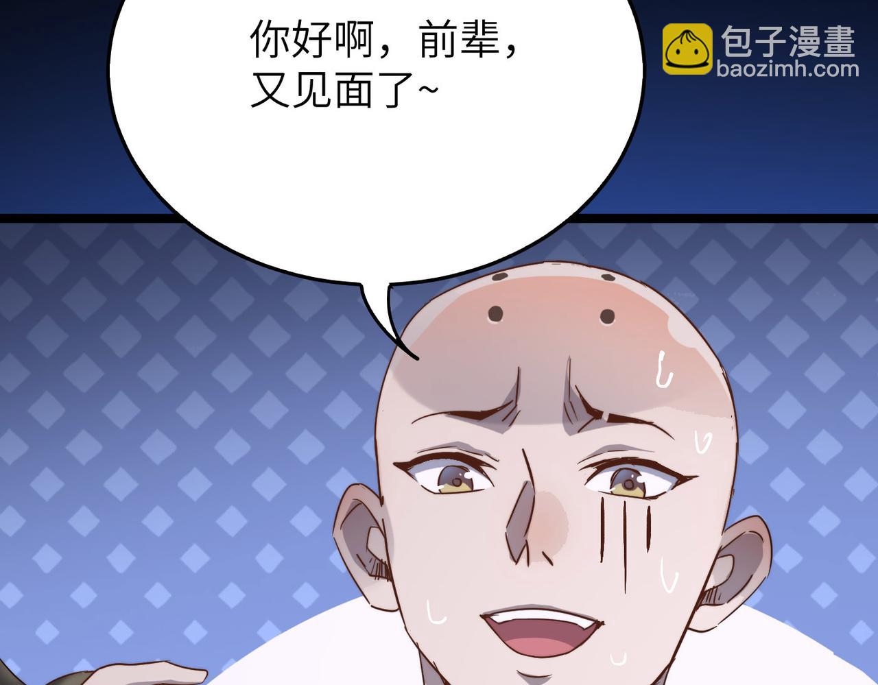 第30话 这就是主角的命运吧！(1/4)-第30话