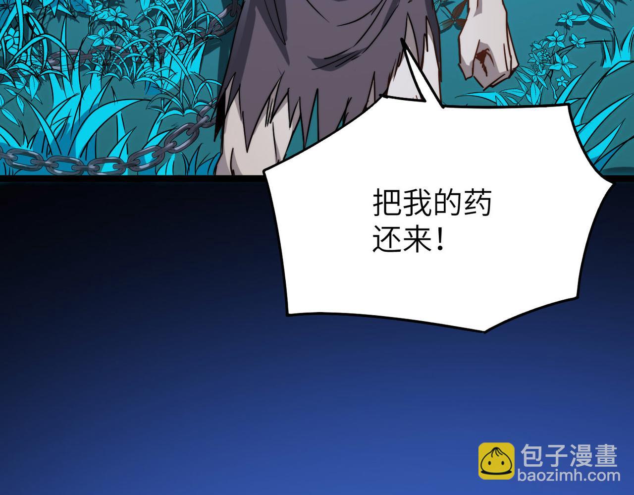 第30话 这就是主角的命运吧！(1/4)-第30话