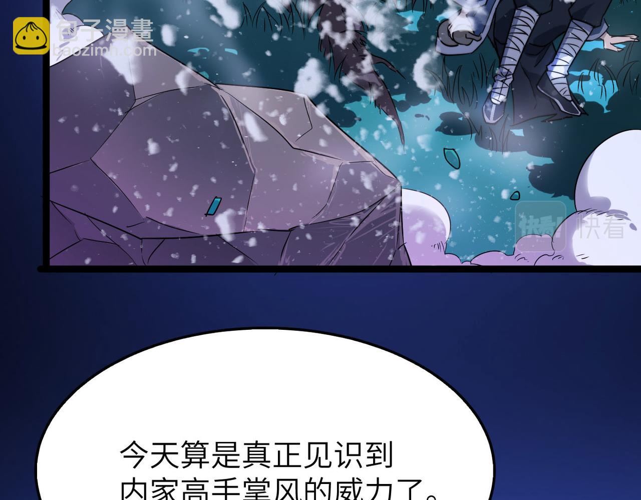 第30话 这就是主角的命运吧！(1/4)-第30话