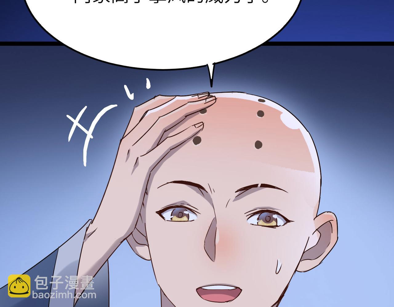 第30话 这就是主角的命运吧！(1/4)-第30话