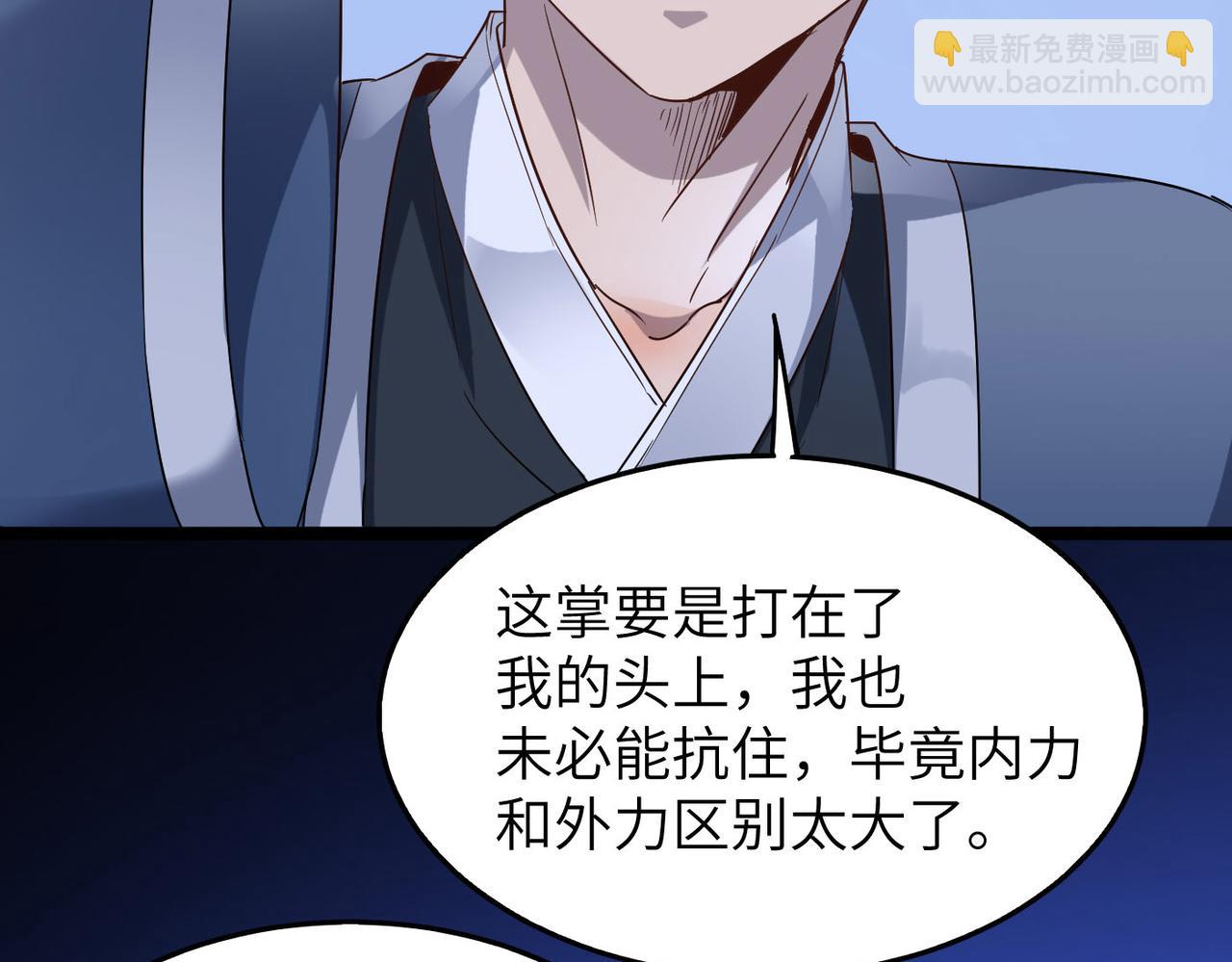 第30话 这就是主角的命运吧！(1/4)-第30话