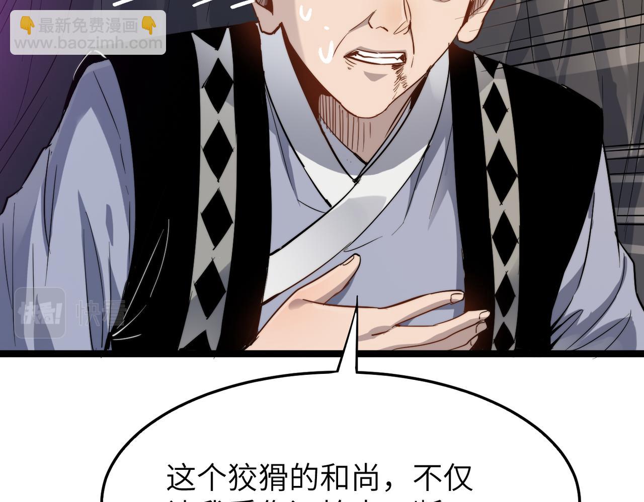 第32话 我没有道德，就不会被绑架！(1/4)-第32话