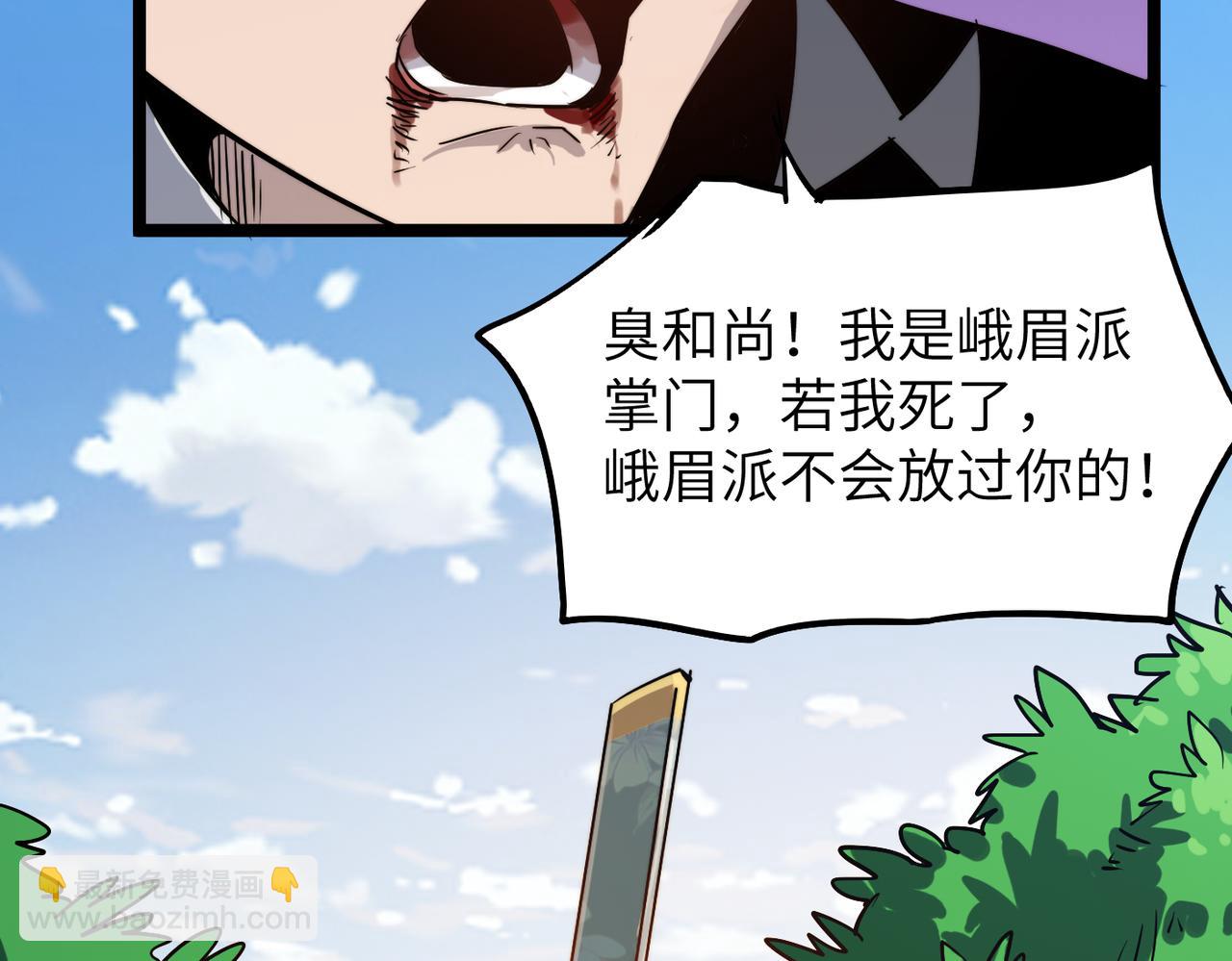 第32话 我没有道德，就不会被绑架！(1/4)-第32话