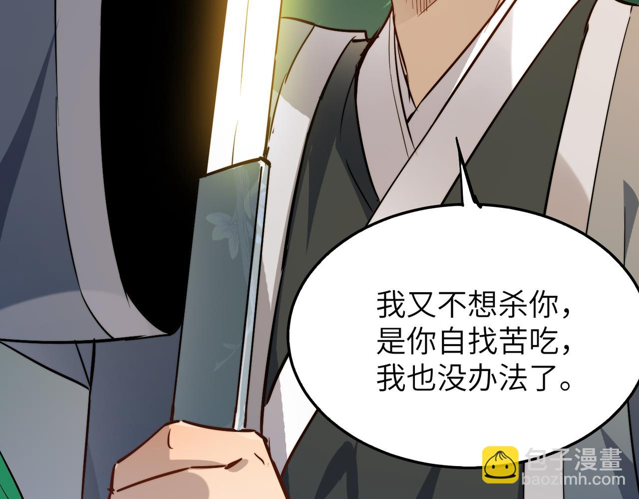 第32话 我没有道德，就不会被绑架！(1/4)-第32话