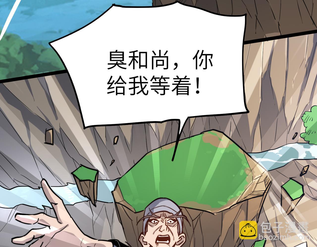 第32话 我没有道德，就不会被绑架！(1/4)-第32话