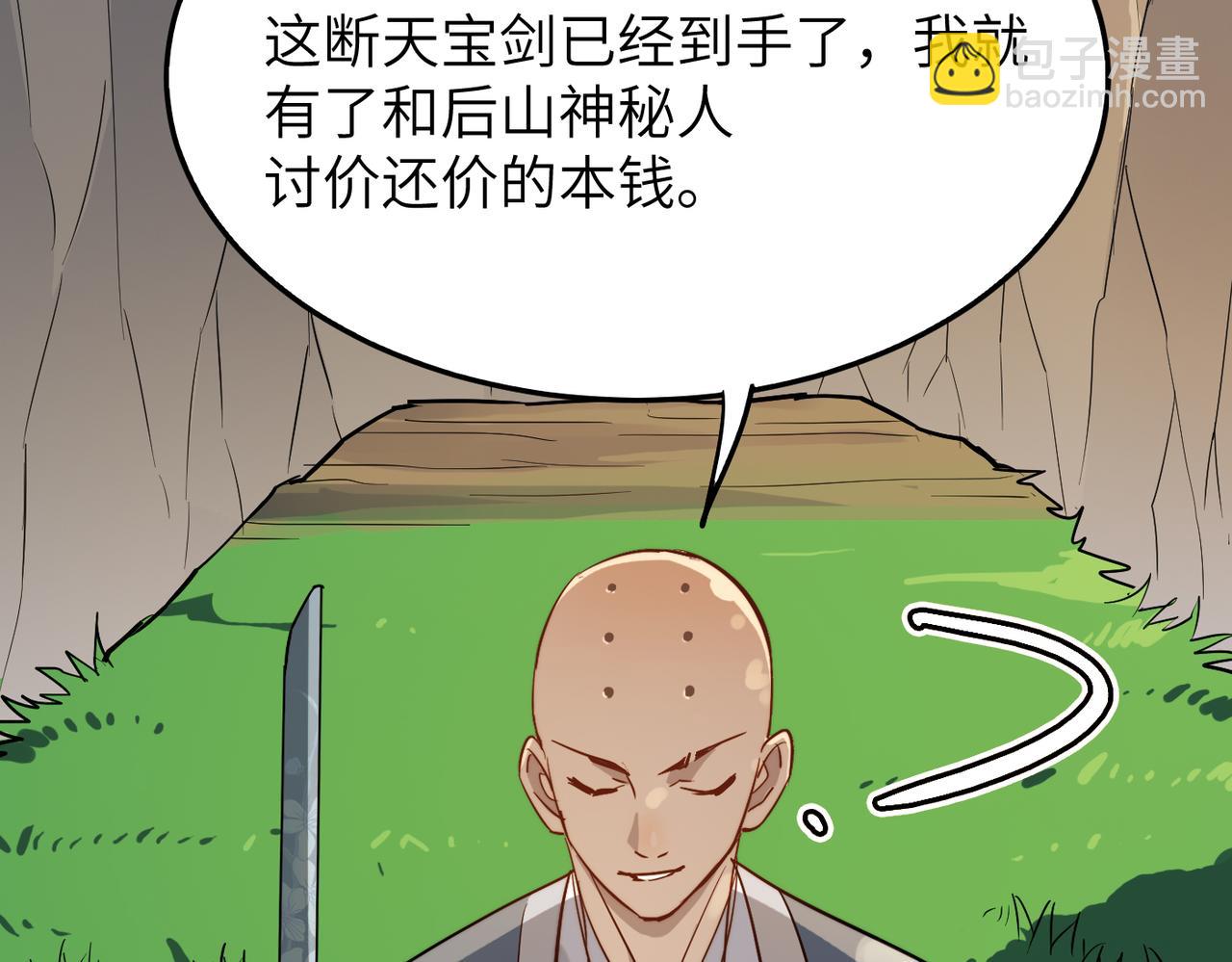 第32话 我没有道德，就不会被绑架！(1/4)-第32话