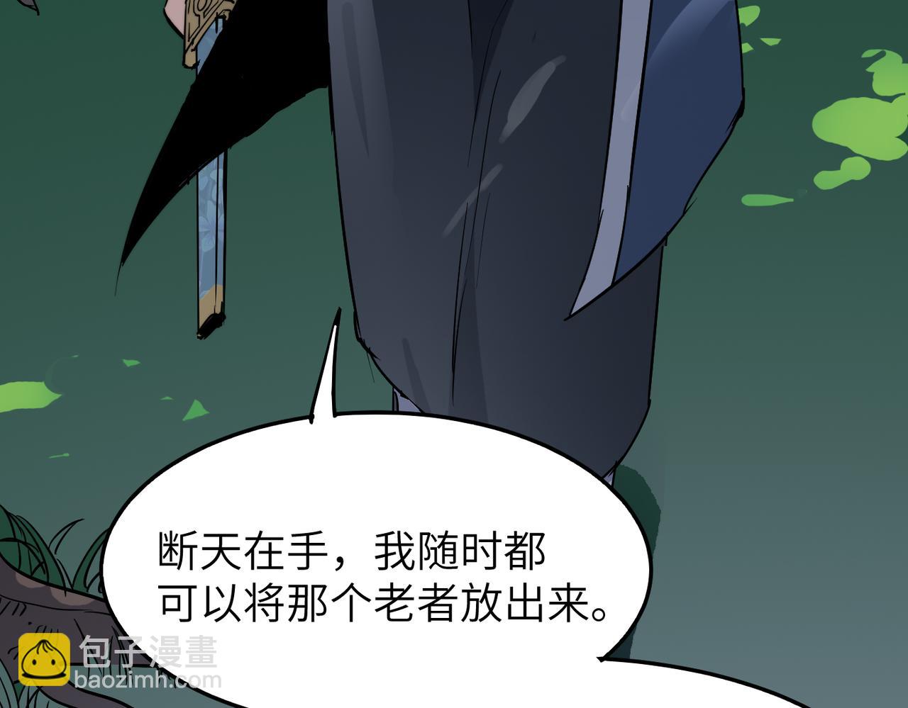 第32话 我没有道德，就不会被绑架！(1/4)-第32话