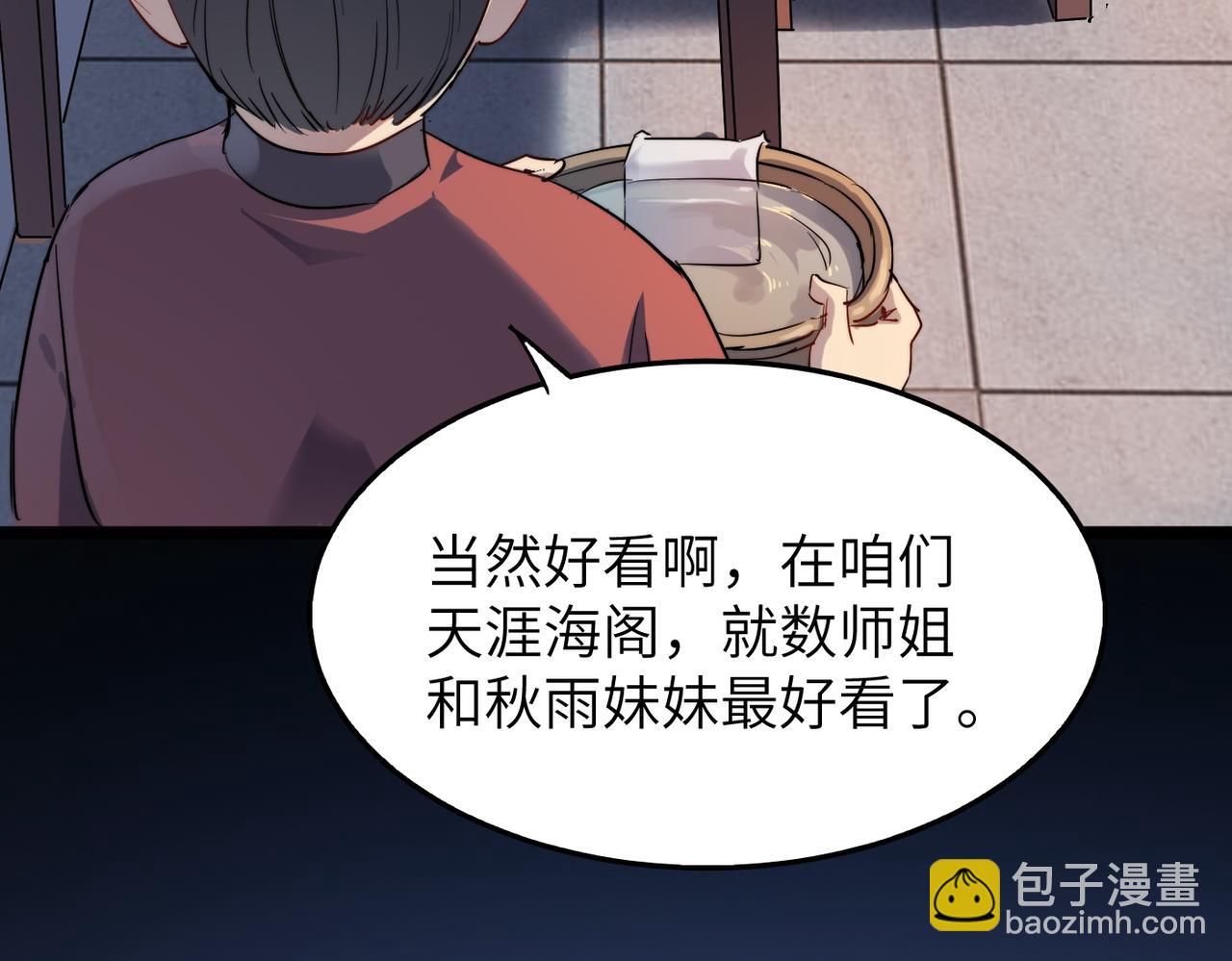 第34话 万种心机，令人胆寒！(1/4)-第34话