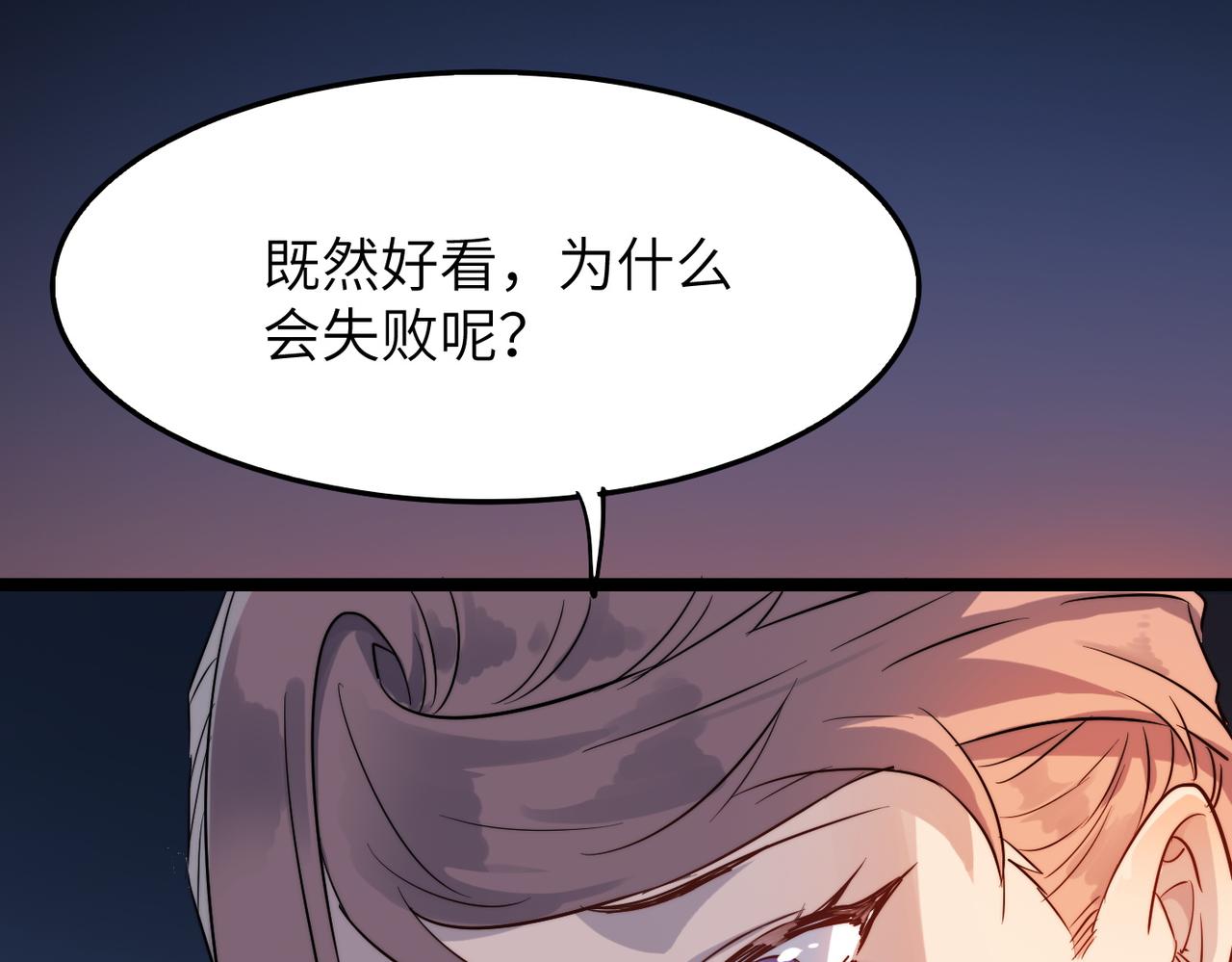 第34话 万种心机，令人胆寒！(1/4)-第34话