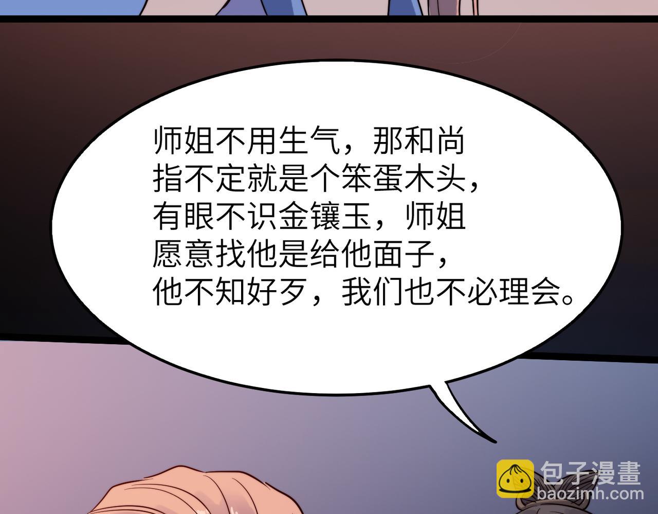 第34话 万种心机，令人胆寒！(1/4)-第34话