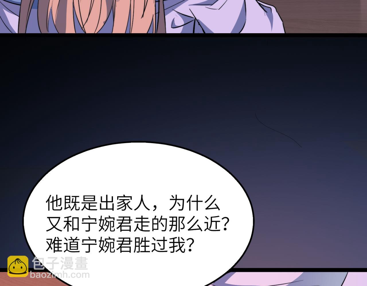 第34话 万种心机，令人胆寒！(1/4)-第34话