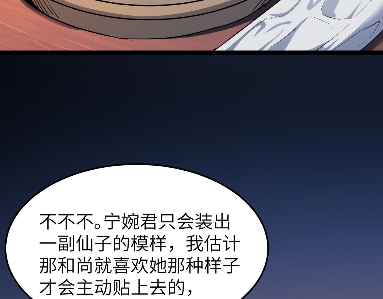 第34话 万种心机，令人胆寒！(1/4)-第34话