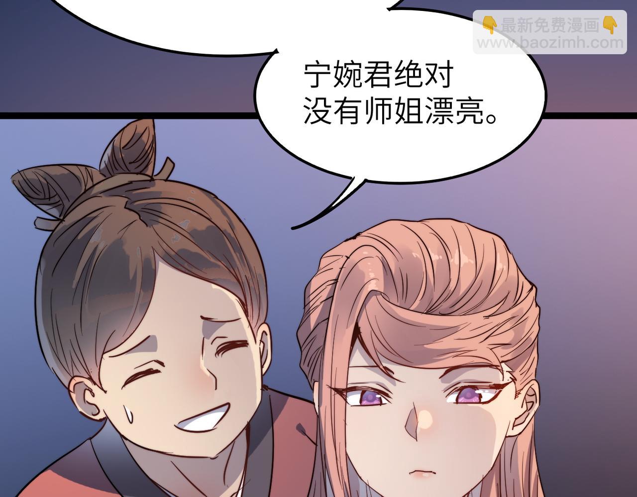 第34话 万种心机，令人胆寒！(1/4)-第34话