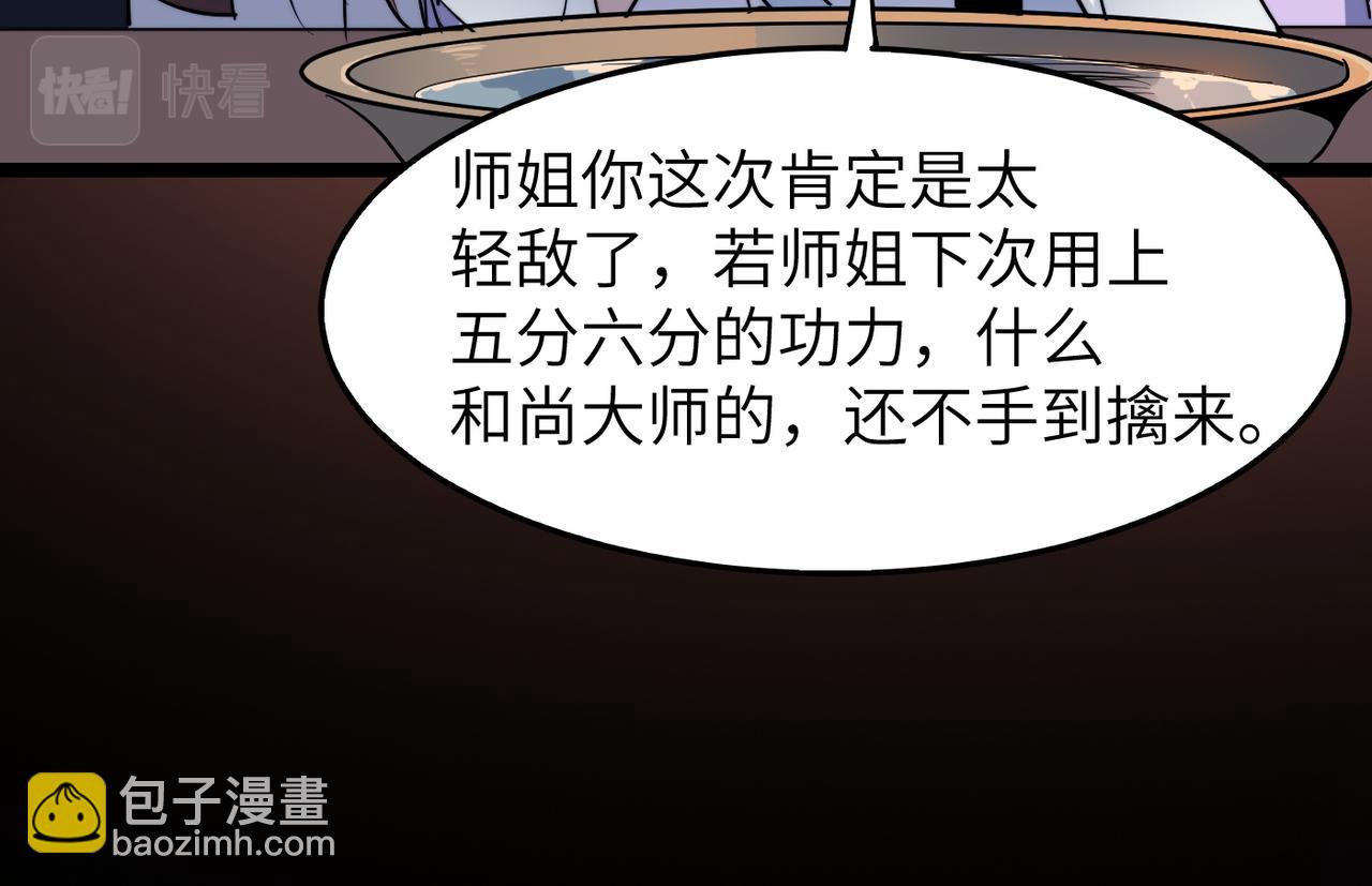 第34话 万种心机，令人胆寒！(1/4)-第34话