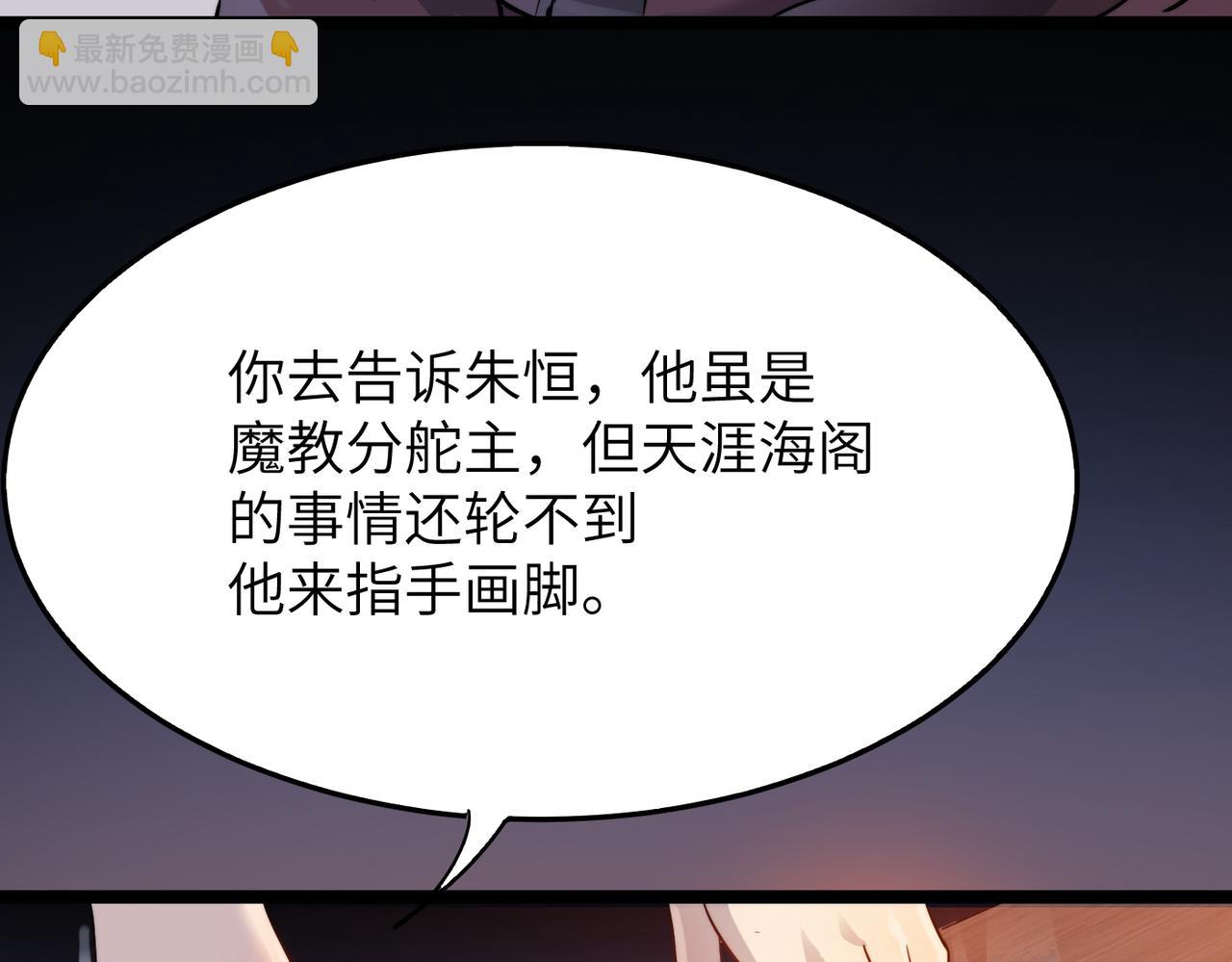 第34话 万种心机，令人胆寒！(1/4)-第34话