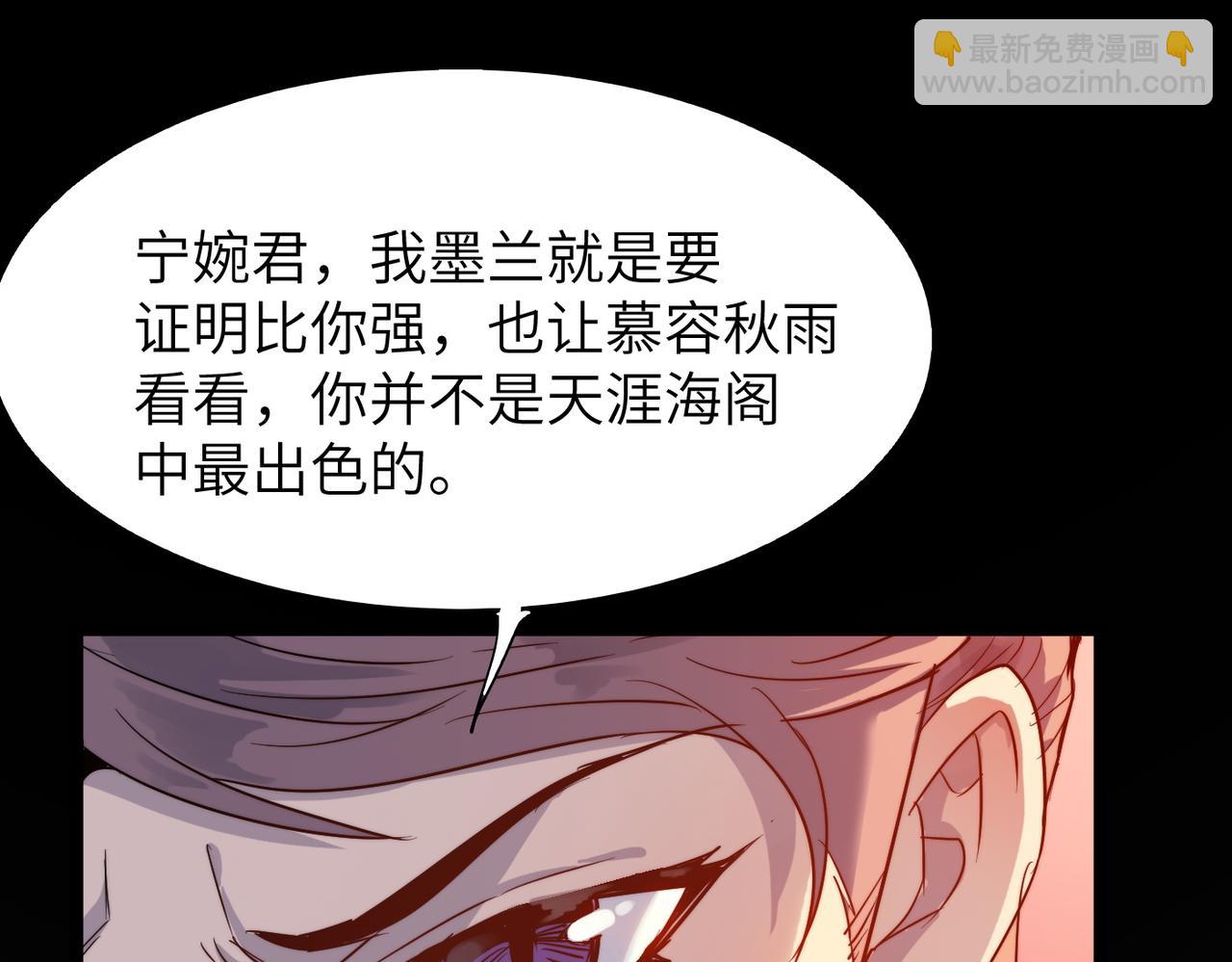 第34话 万种心机，令人胆寒！(1/4)-第34话