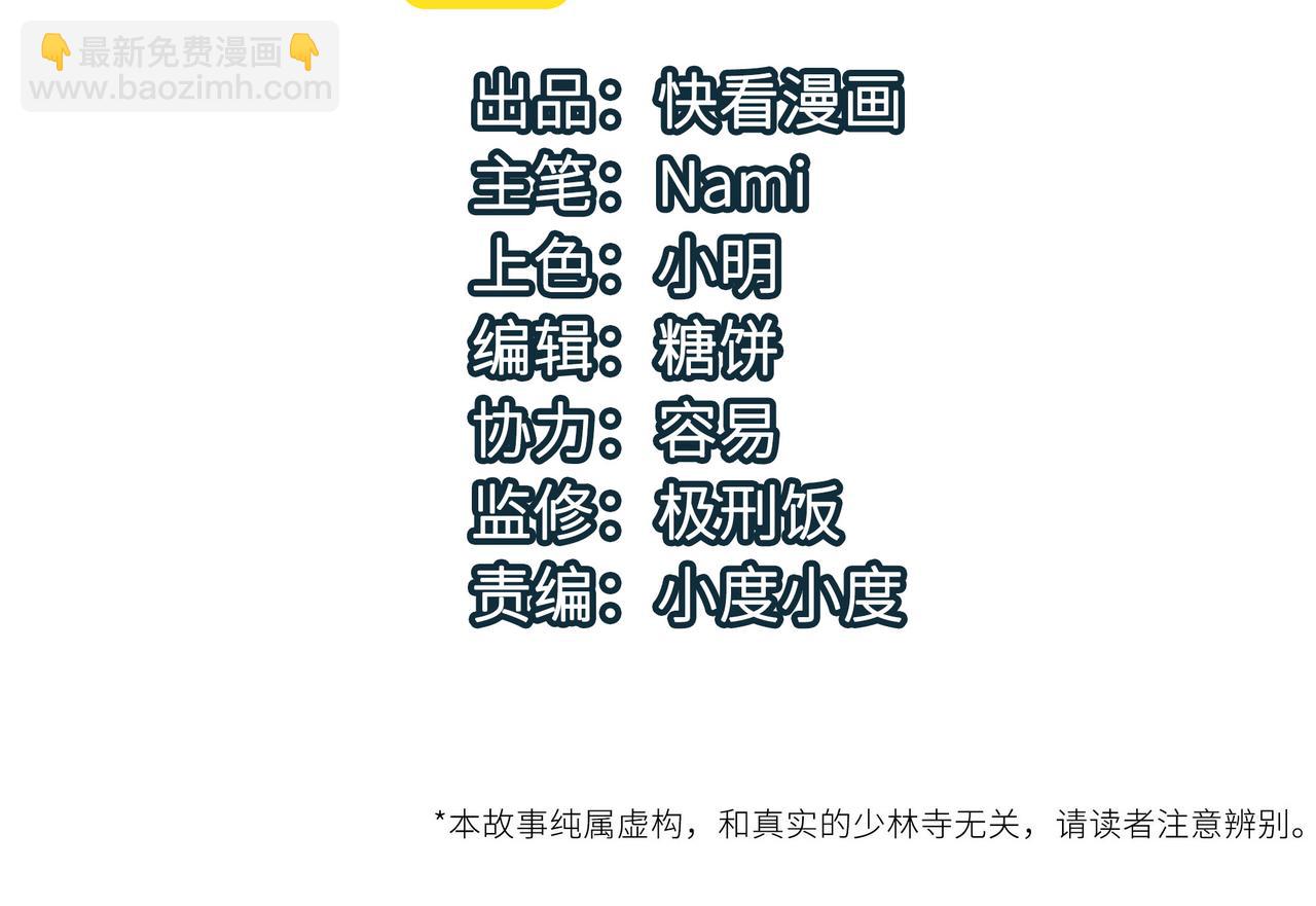 第34话 万种心机，令人胆寒！(1/4)-第34话