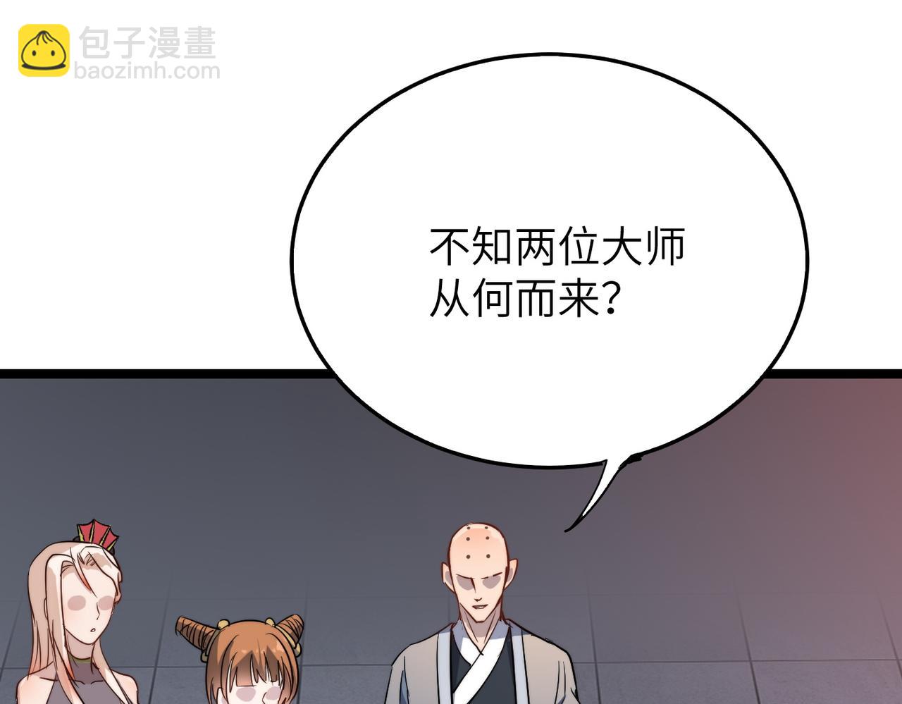 第34话 万种心机，令人胆寒！(1/4)-第34话