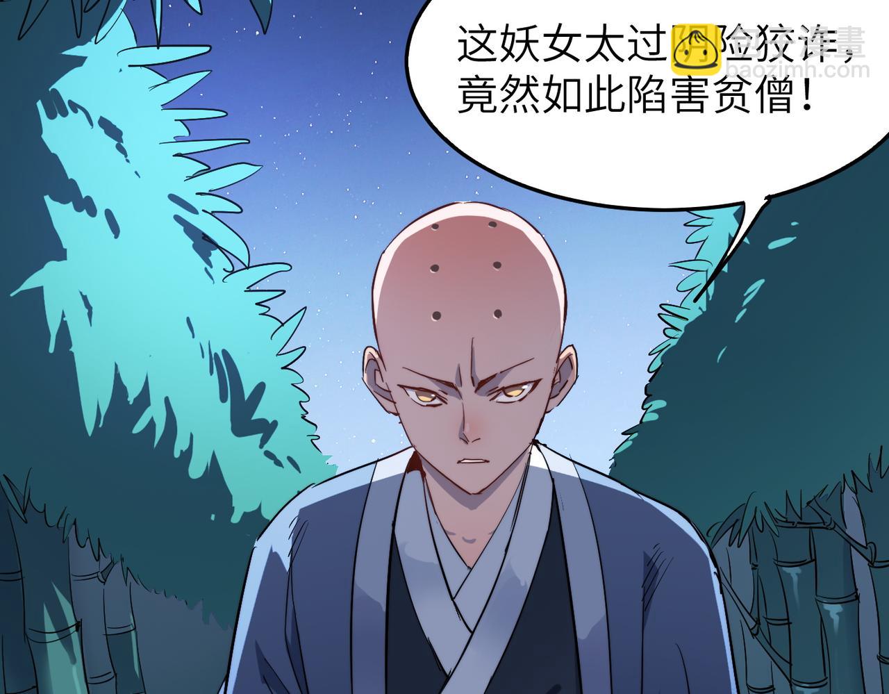 第34话 万种心机，令人胆寒！(1/4)-第34话