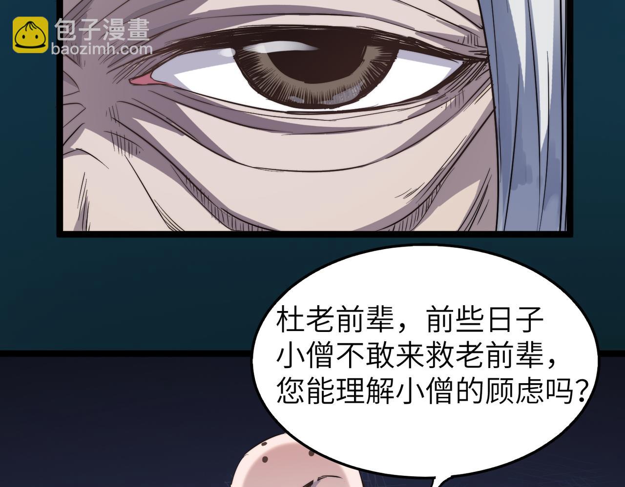 第36话 落难公主(1/4)-第36话