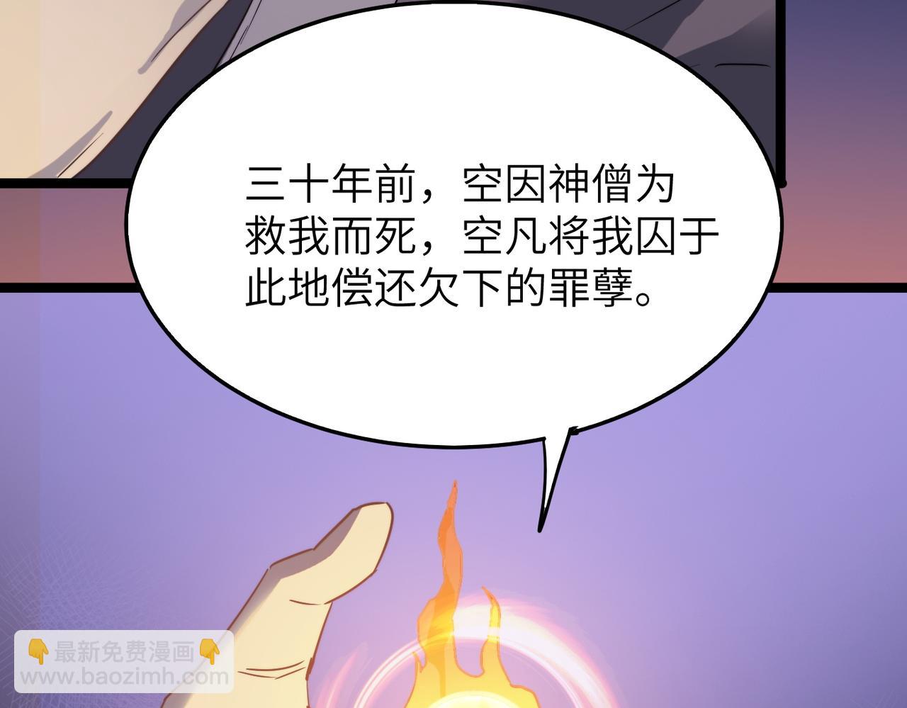 第36话 落难公主(1/4)-第36话