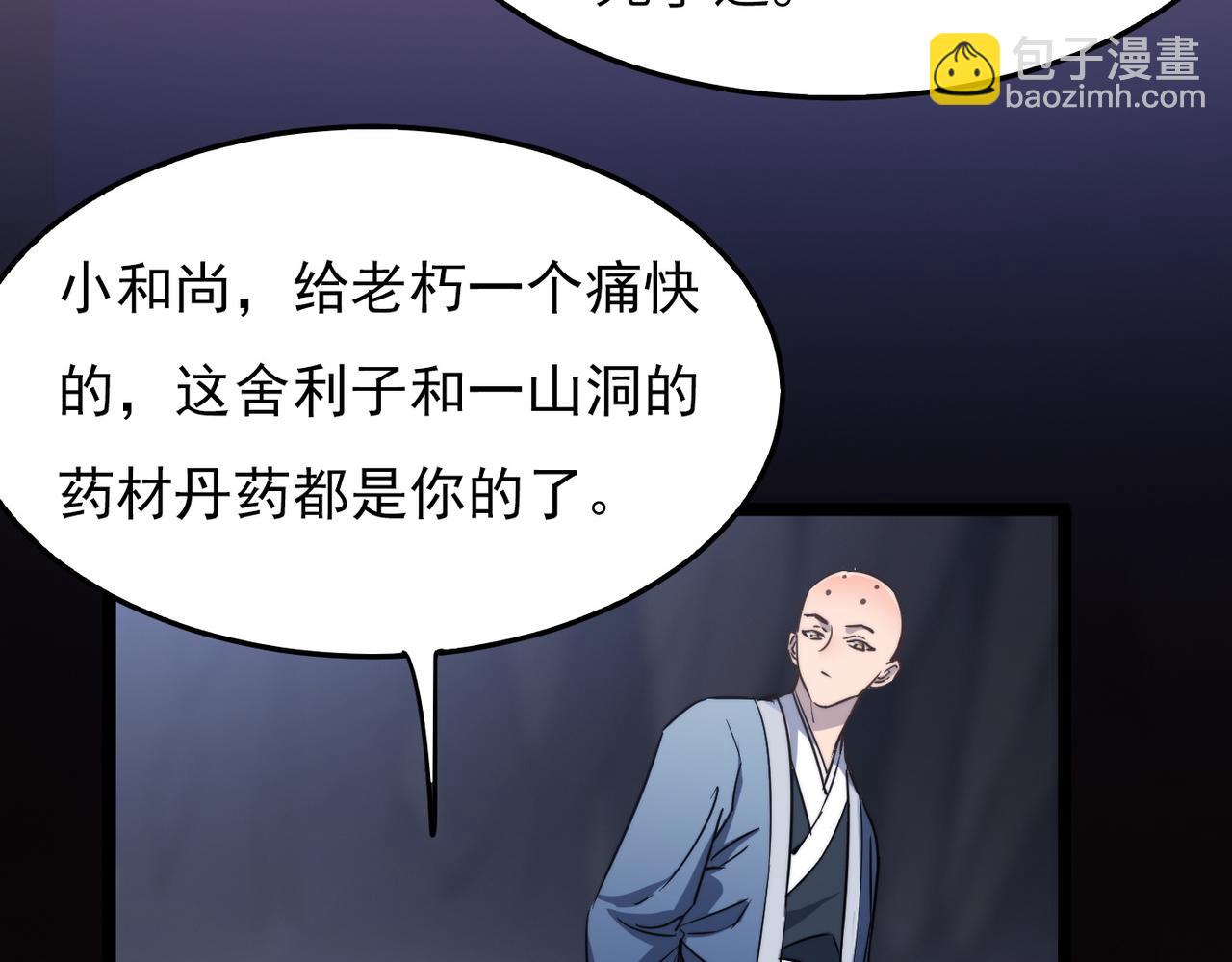 第36话 落难公主(1/4)-第36话