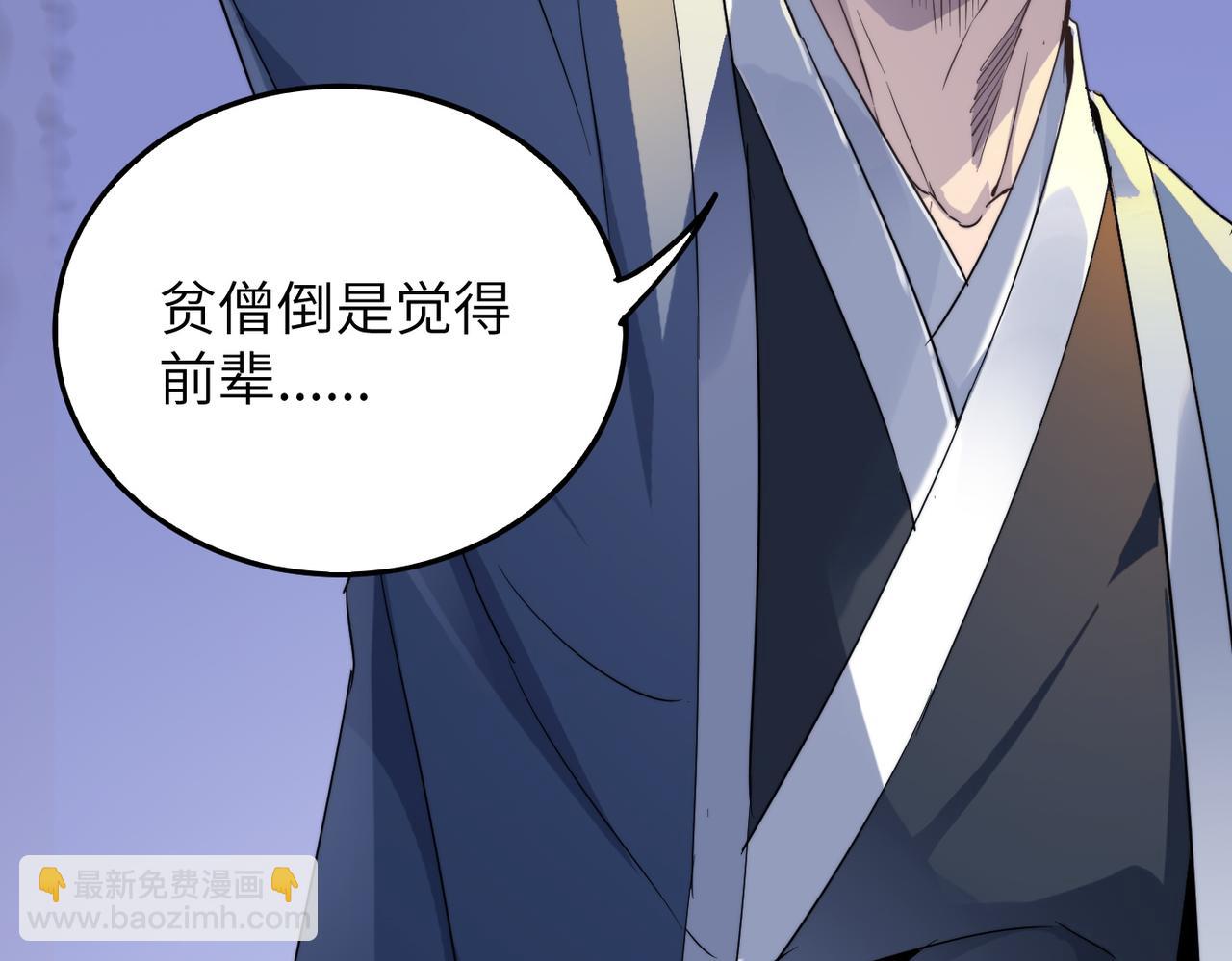 第36话 落难公主(1/4)-第36话